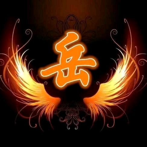 奥二妮