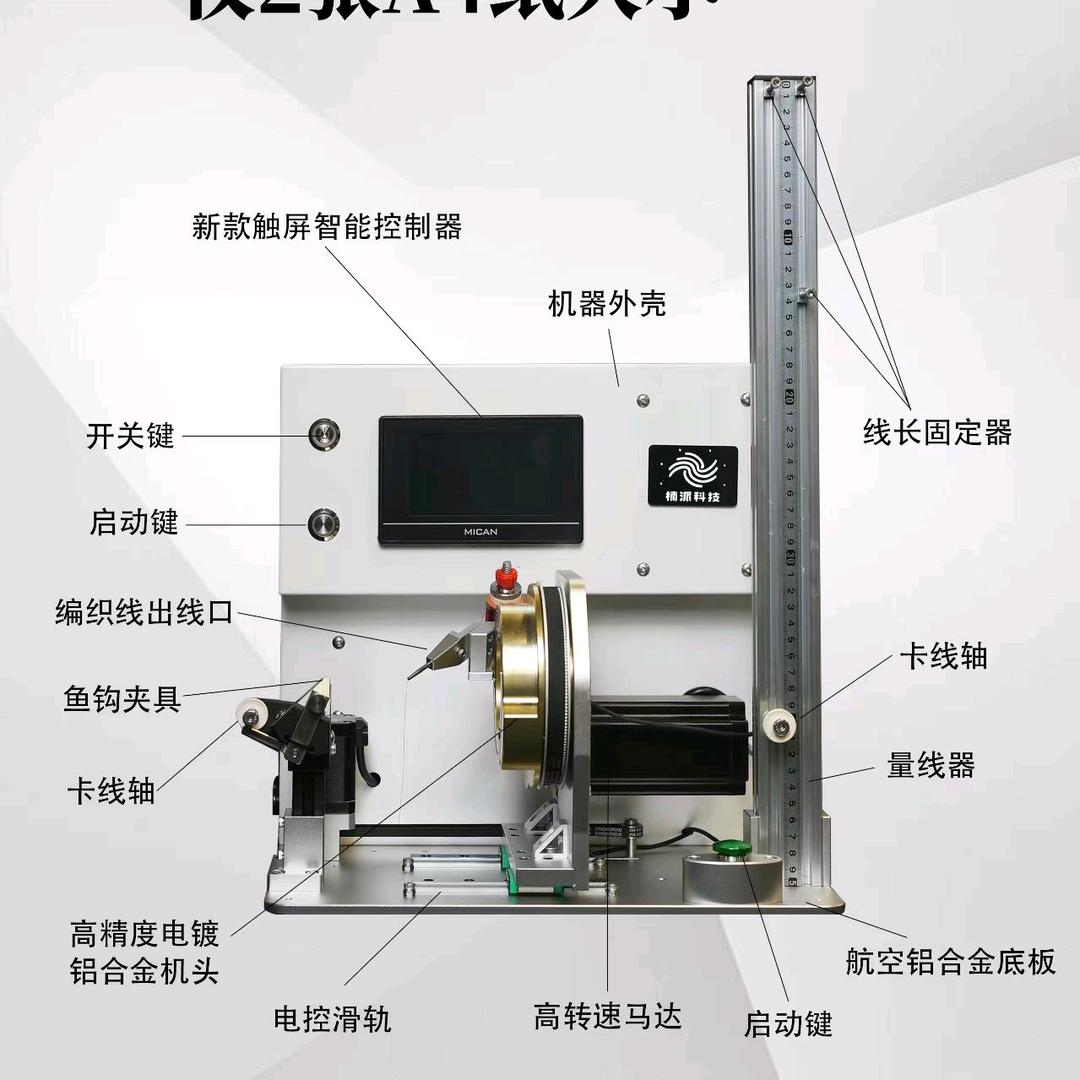 楠派科技—无结绑钩机工厂