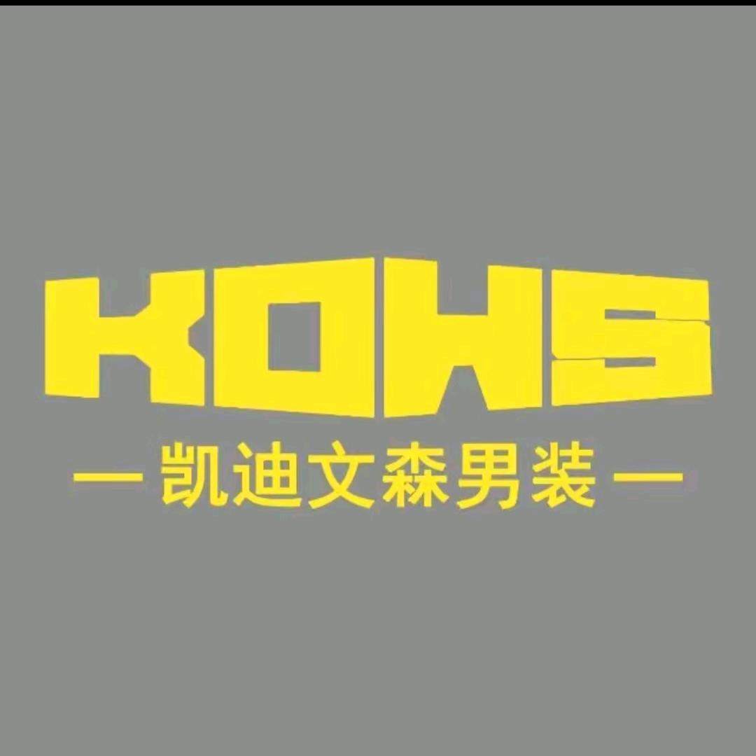 凯迪文森男装苗苗