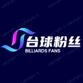 台球*粉丝