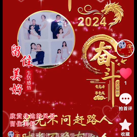 幸福相伴，真爱永恒