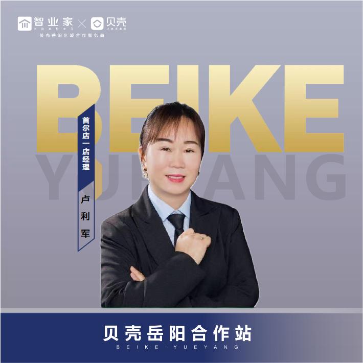 岳阳房产楼姐姐