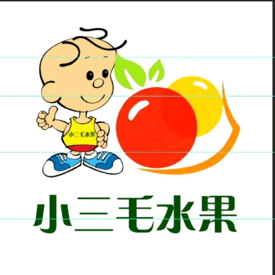 小三毛水果