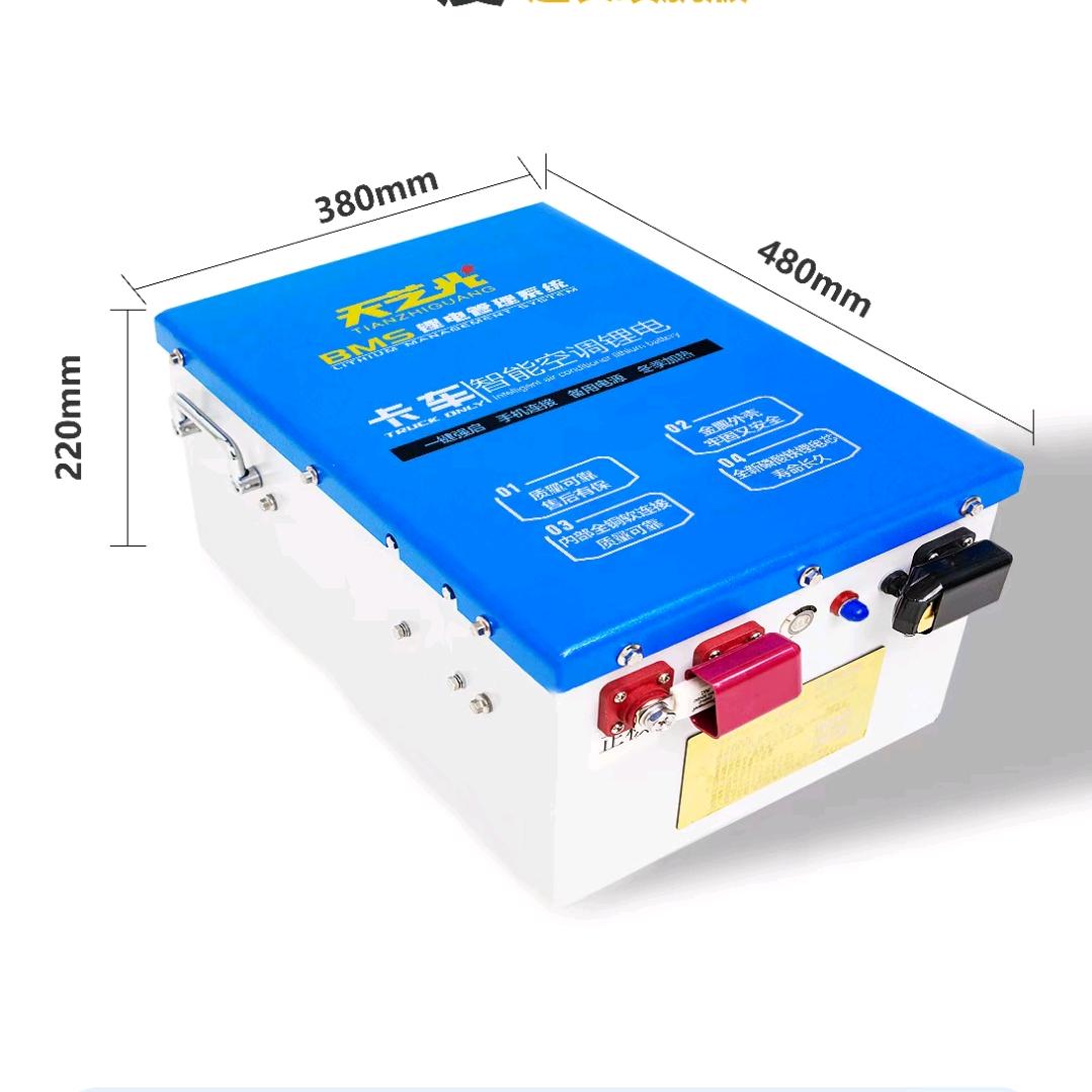 天芝光锂电池厂家直销—Mr 韩