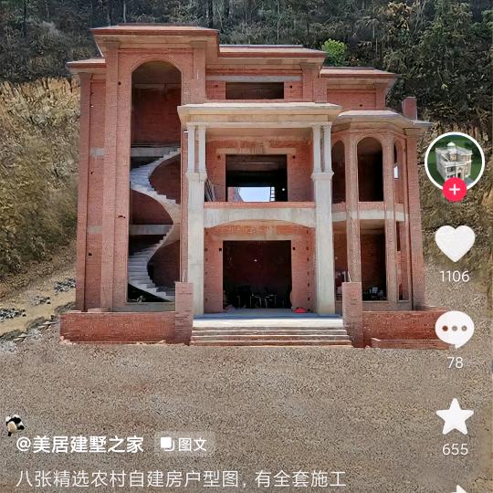私家装修