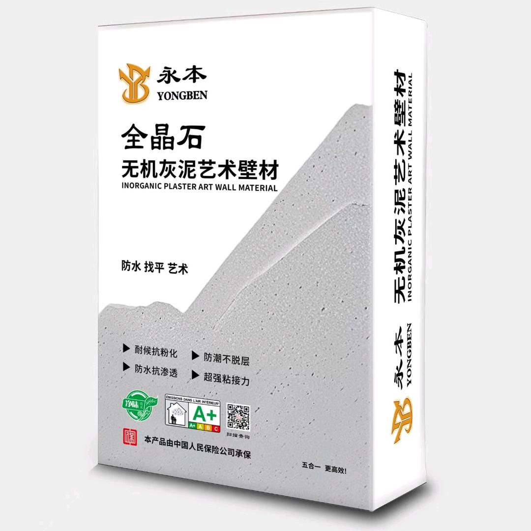 遵义艺术漆无机灰泥内外墙通用遵义运营中心