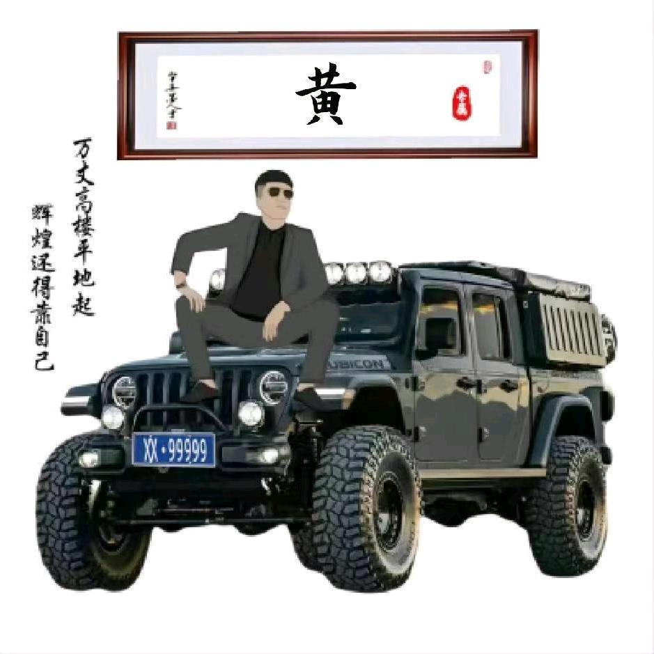 黄襟行