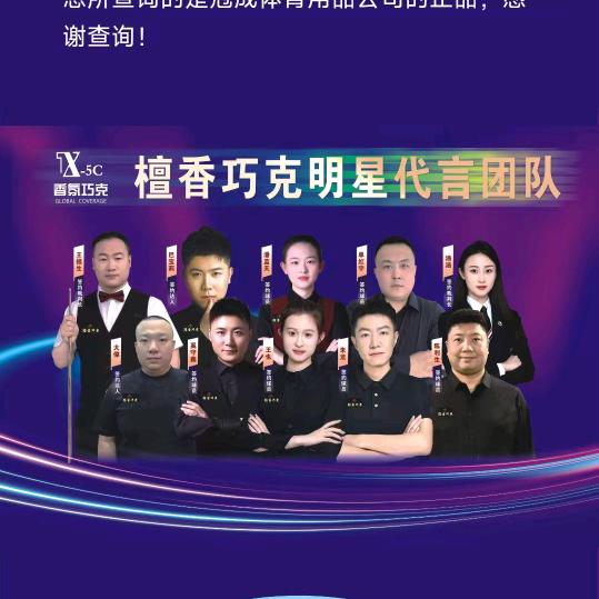 台球巧克粉生产工厂