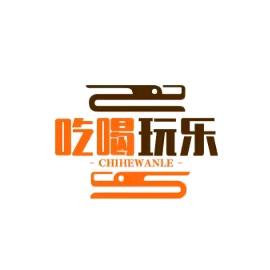 汉先