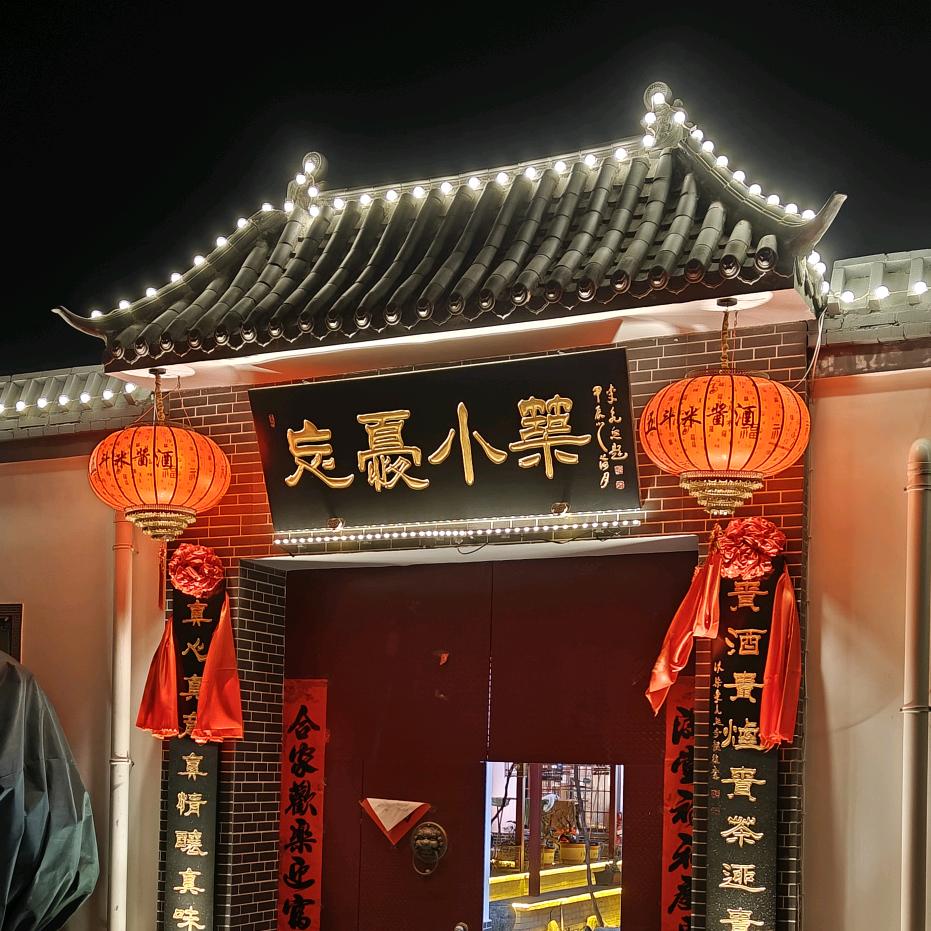 忘忧小筑—共享田园
