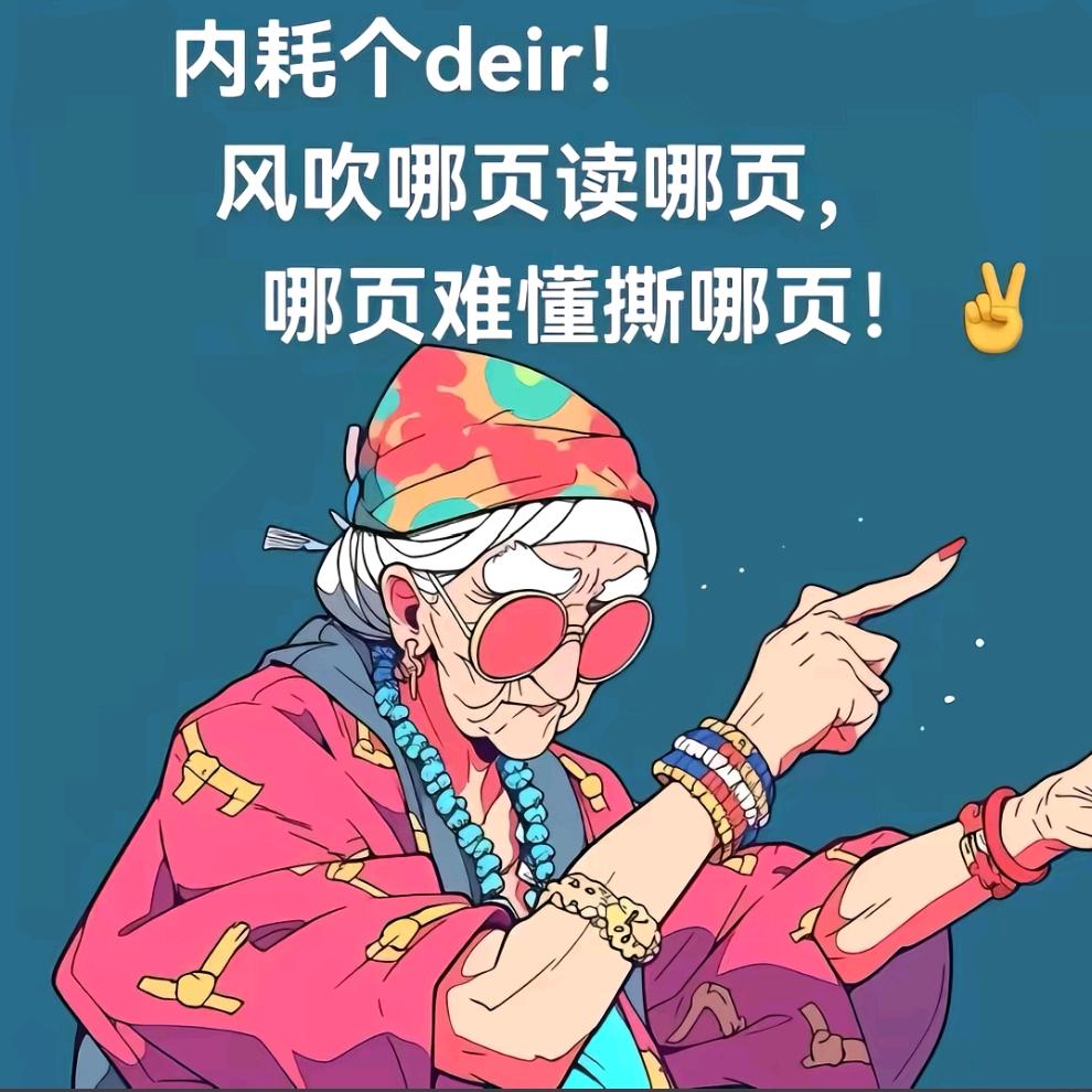 蔡蔡姐