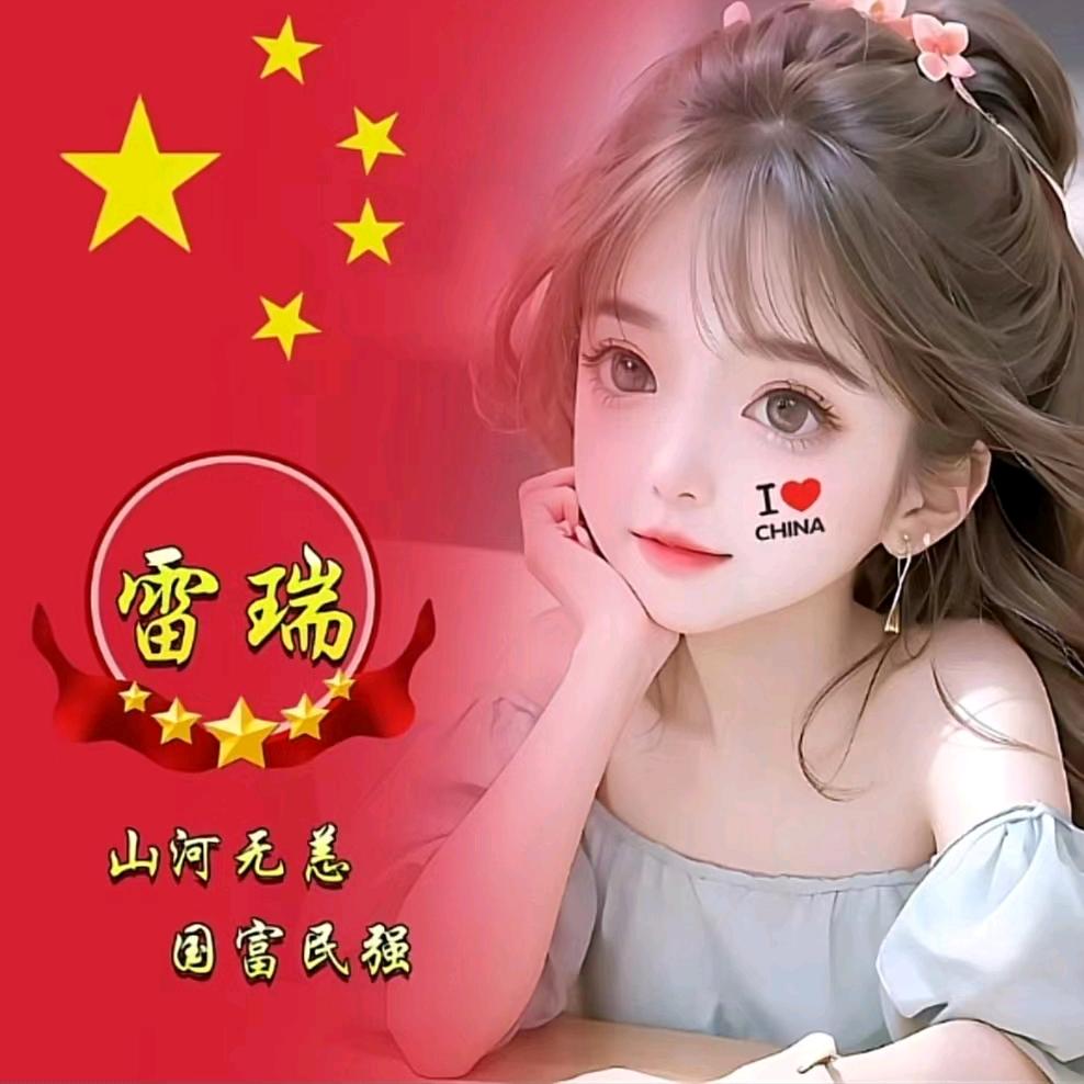 沁源二手房，雷瑞