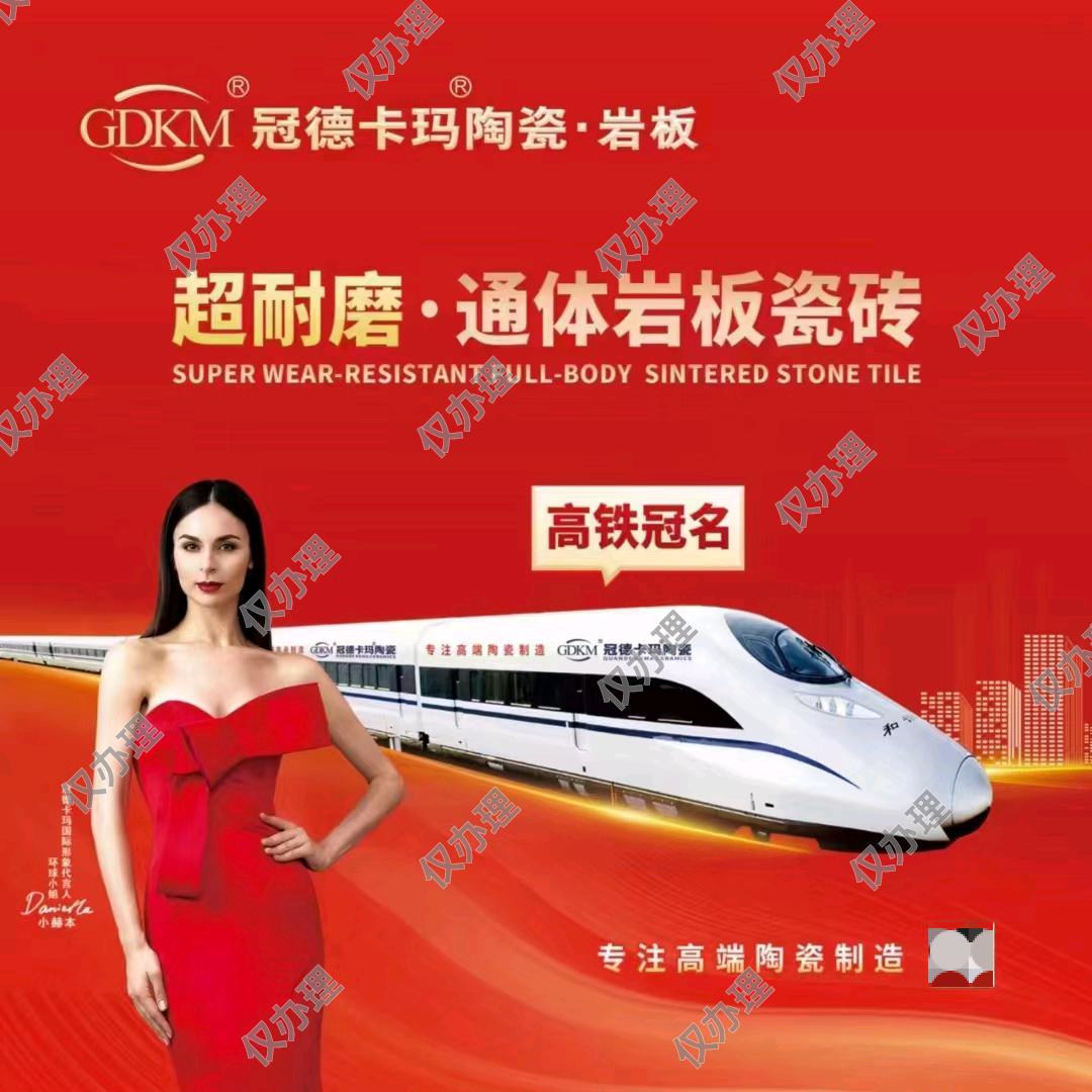 冠德卡玛岩板——粤之锋（临漳）瓷砖批发