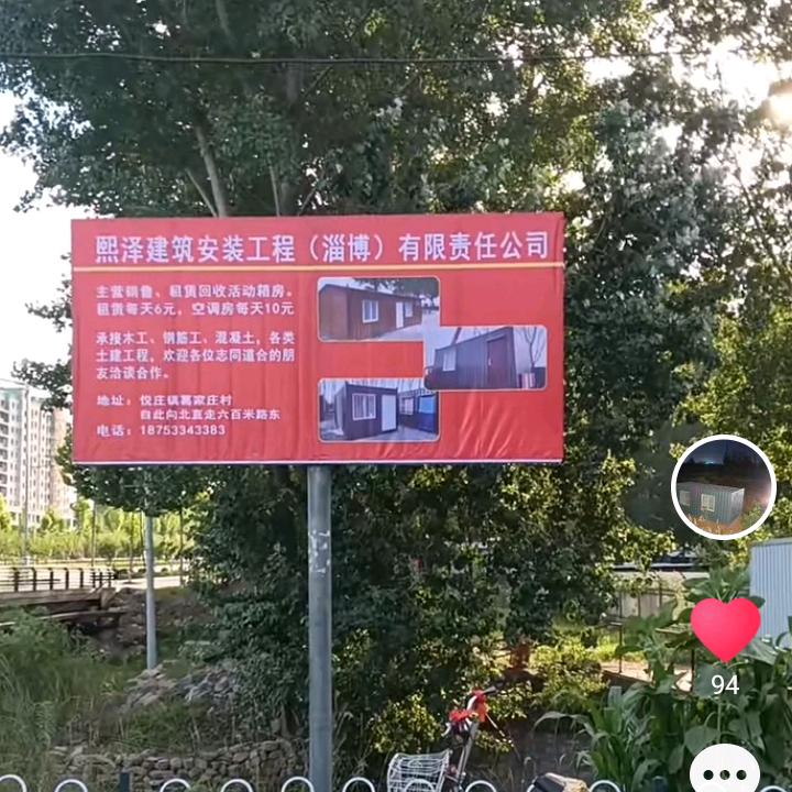 熙泽建工！