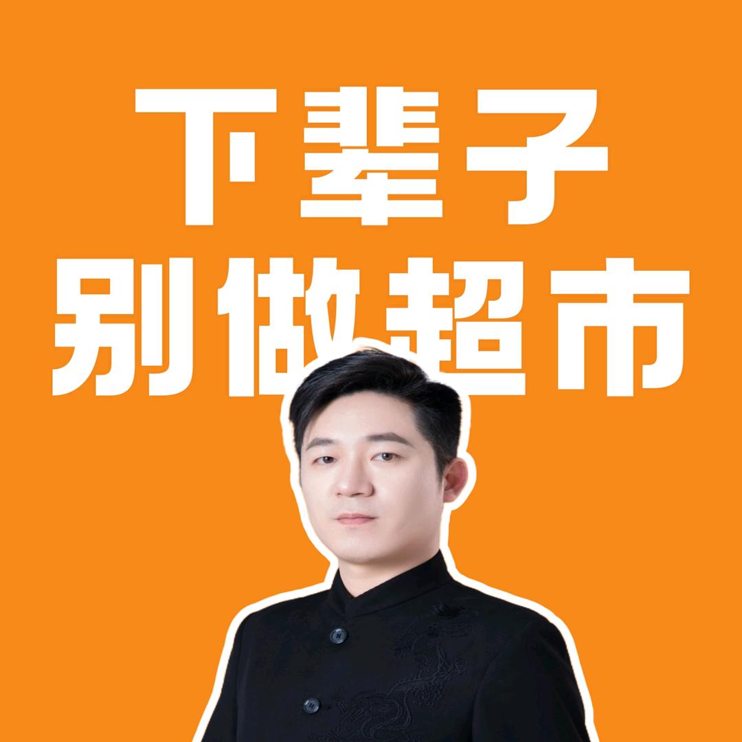 零售人-吴奇