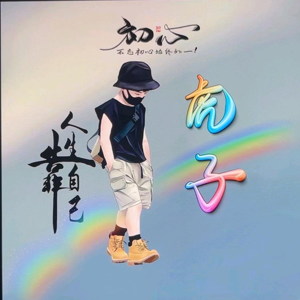 虎哥