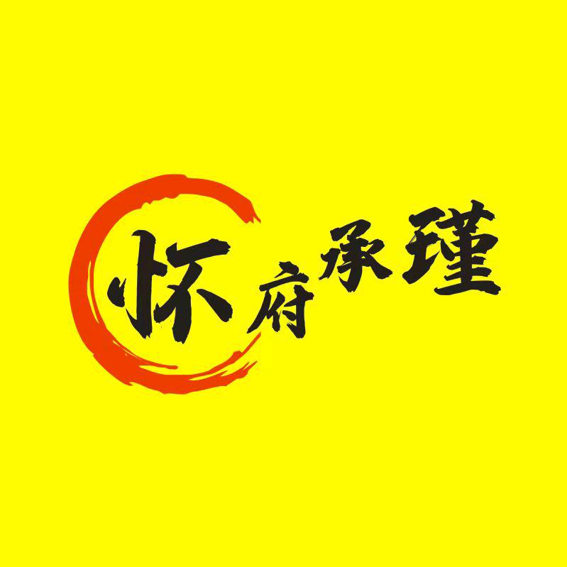 温县承瑾怀  药家庭农场