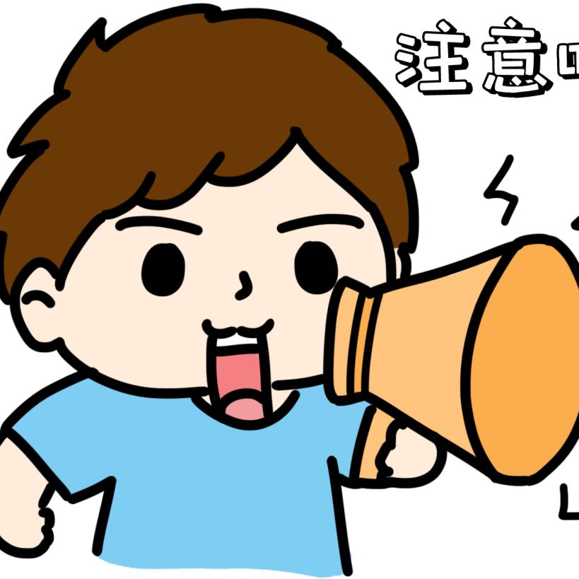 小喇叭快递员