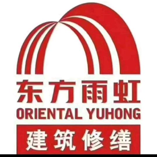岳阳东方雨虹建筑修缮