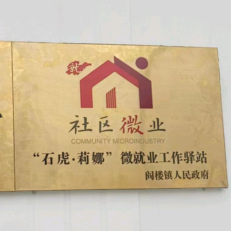 莉娜手工坊