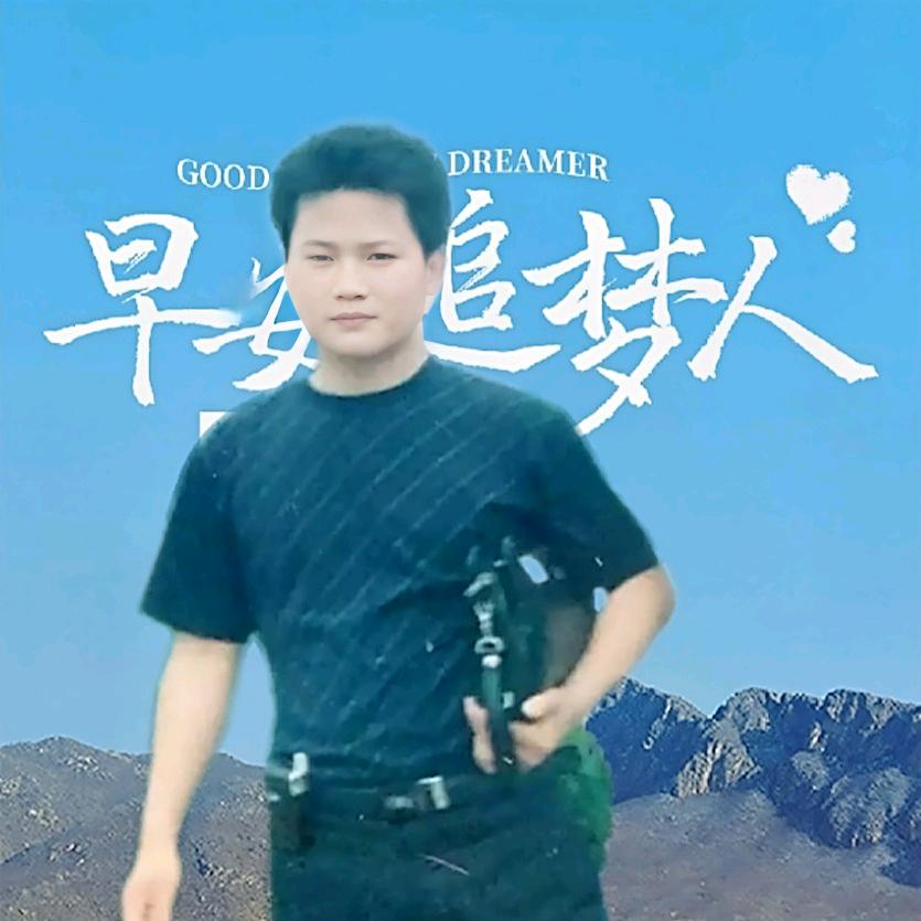 堂堂正正做人踏踏实实做事