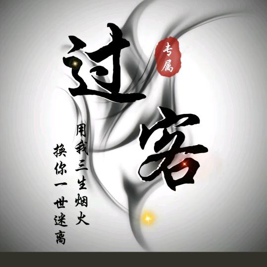 დ᭄余生᭄࿆酒伴ꦿ💕