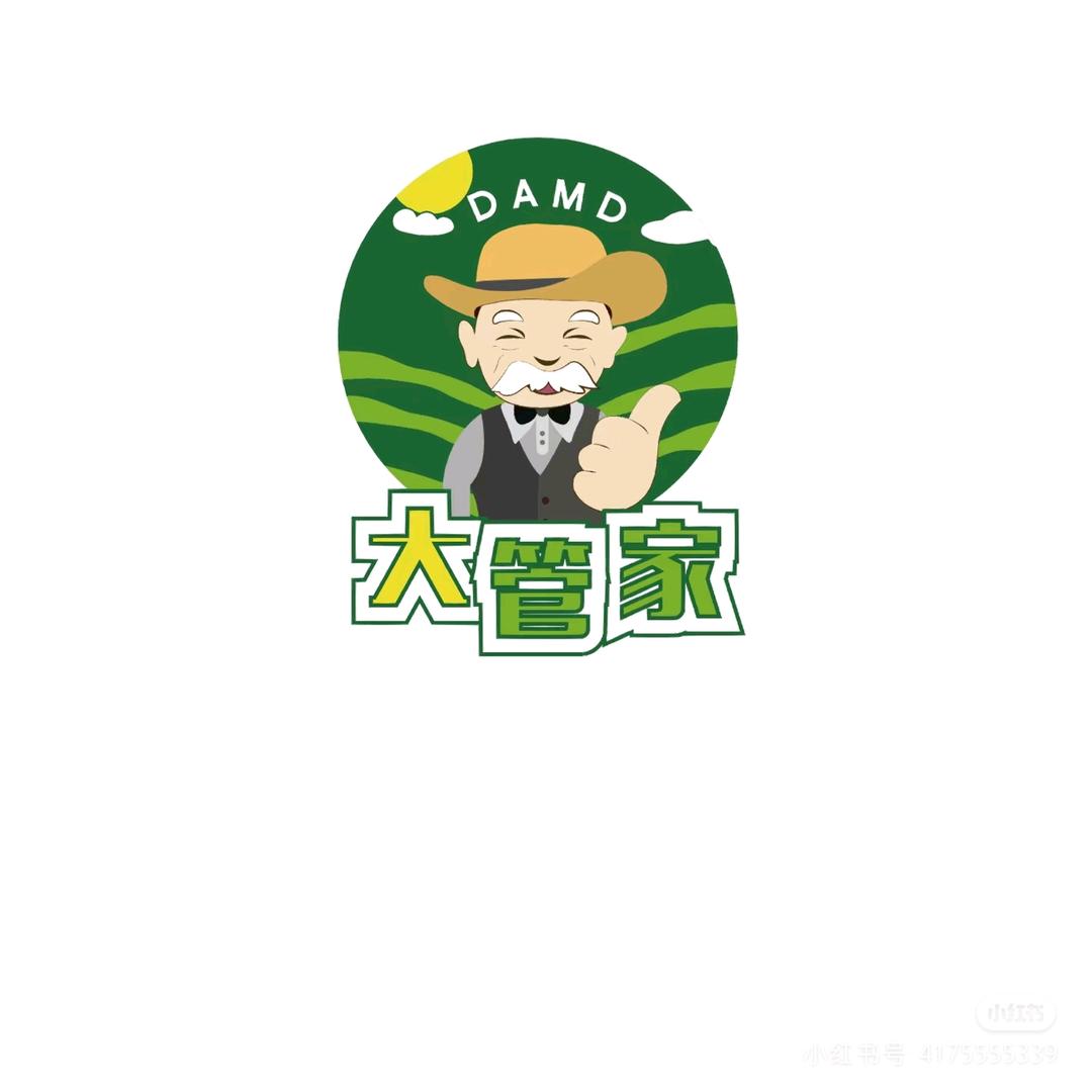 大管家土特产