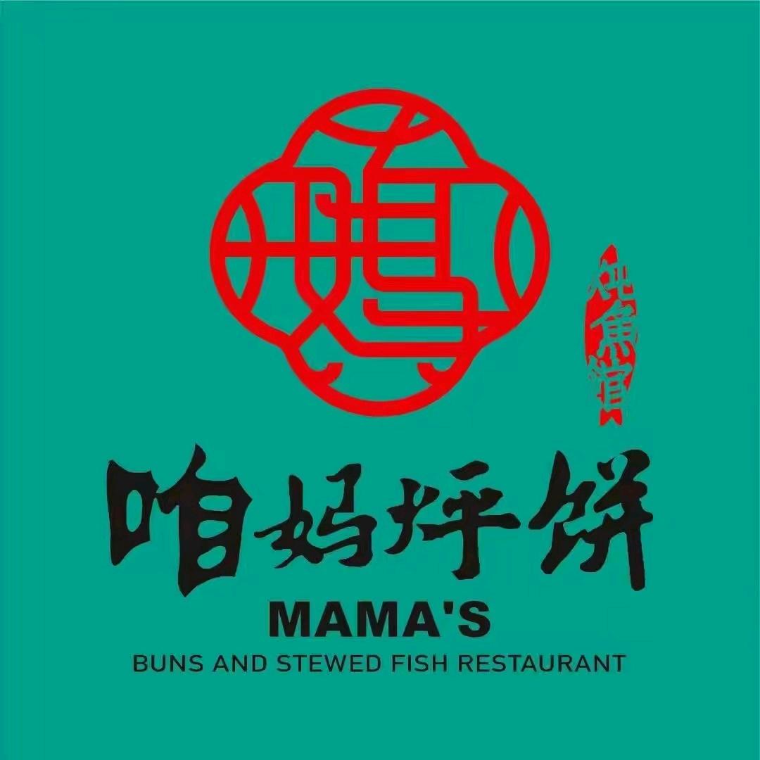 咱妈烀饼铁锅炖（邢台天一店）