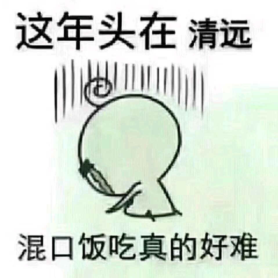 清新仔