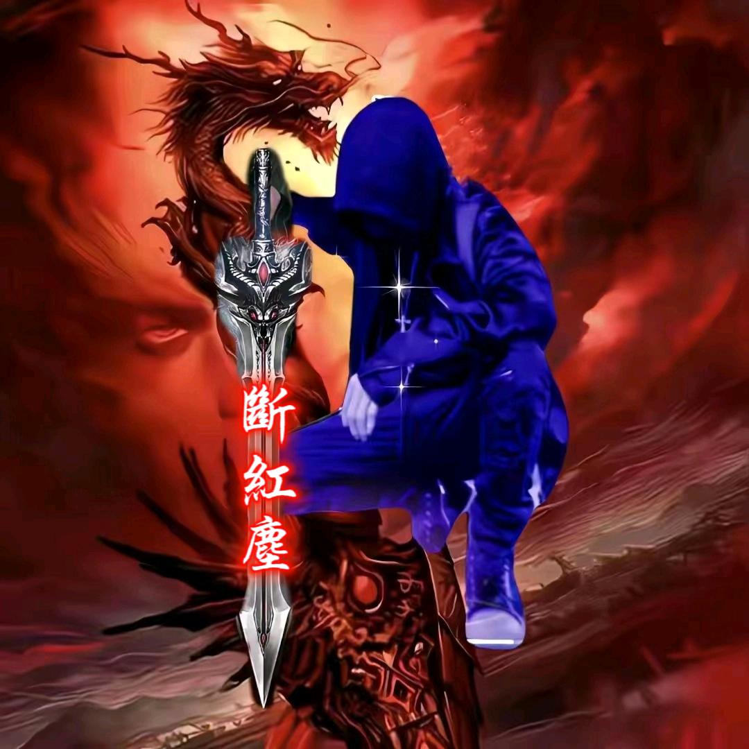 斷紅塵
