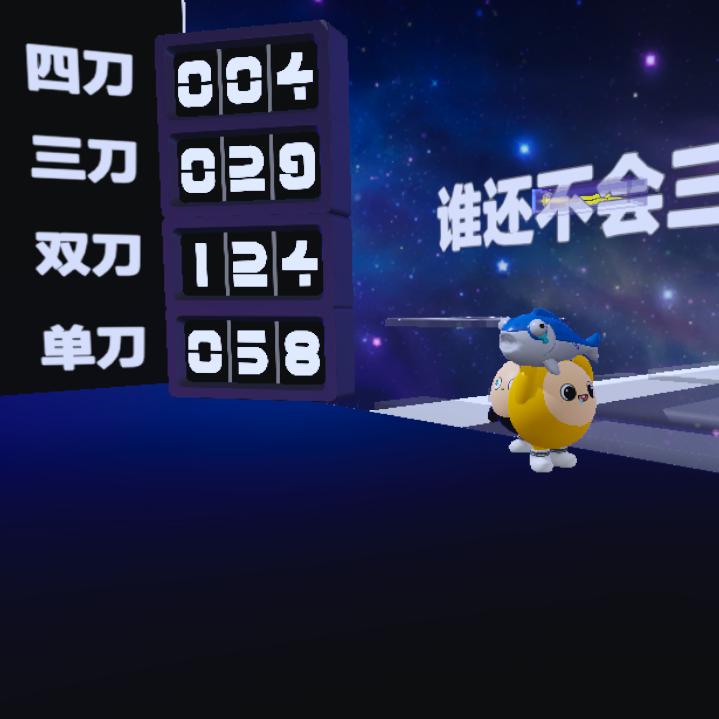 蛋仔派对（臭屁陈秋y）