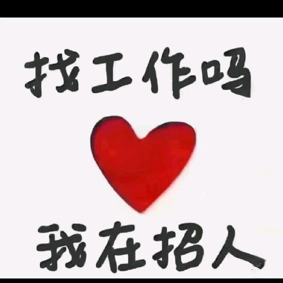 匠人直聘
