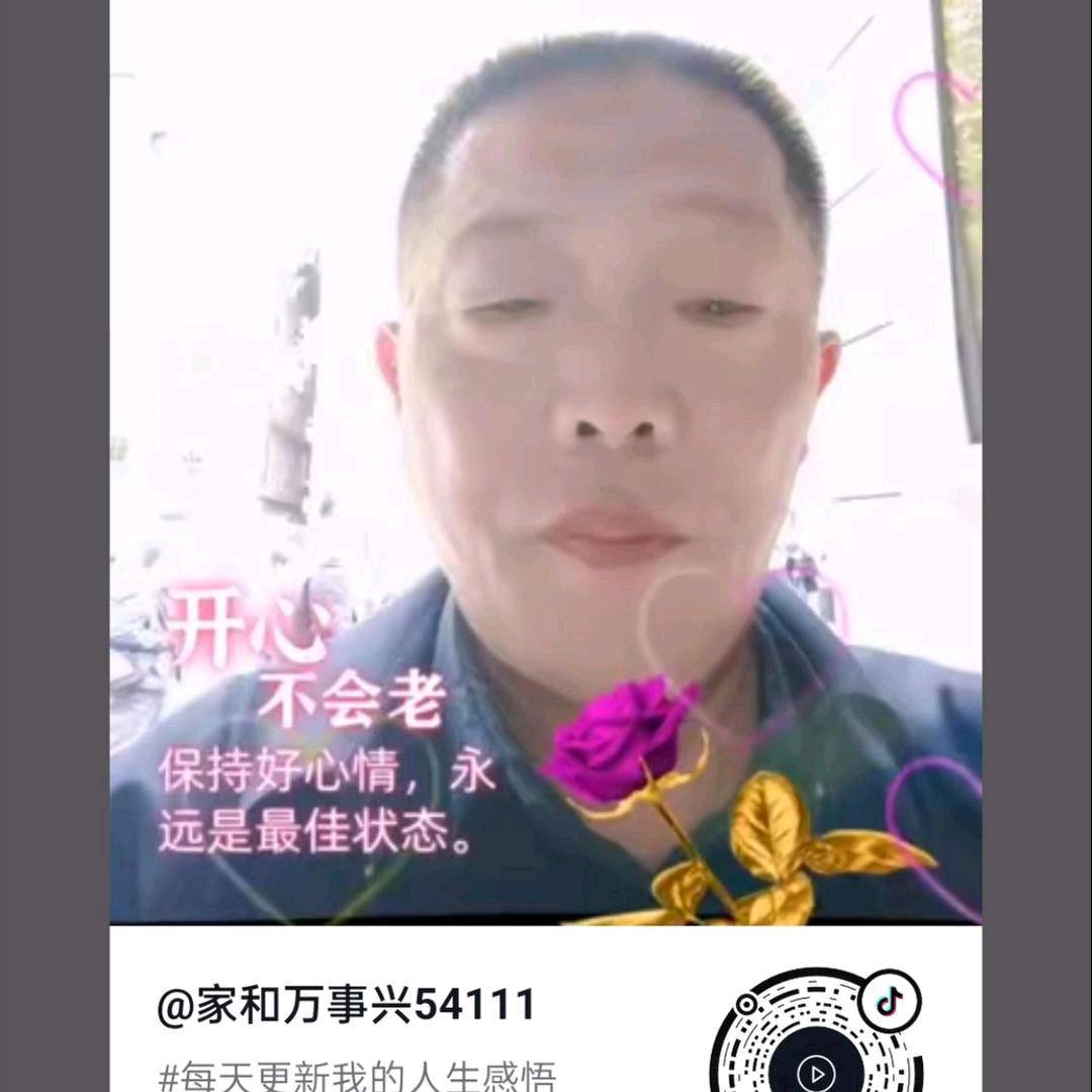 家和万事兴54111