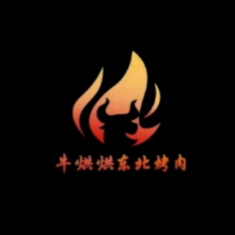 玄武区牛烘烘餐饮店