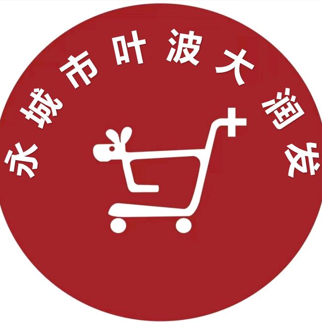 叶波大润发超市(淮海路店)官方号