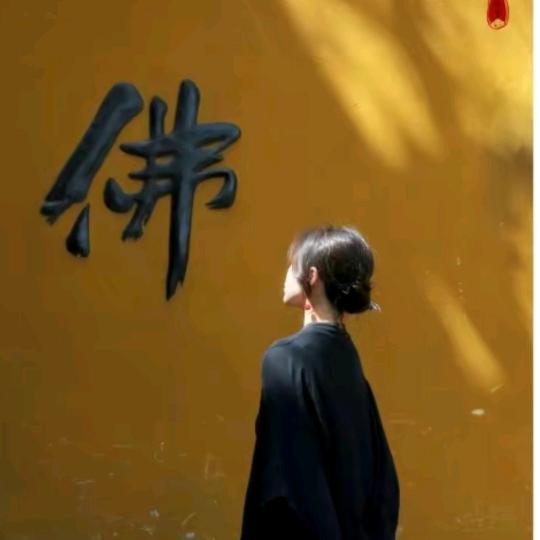 修善缘