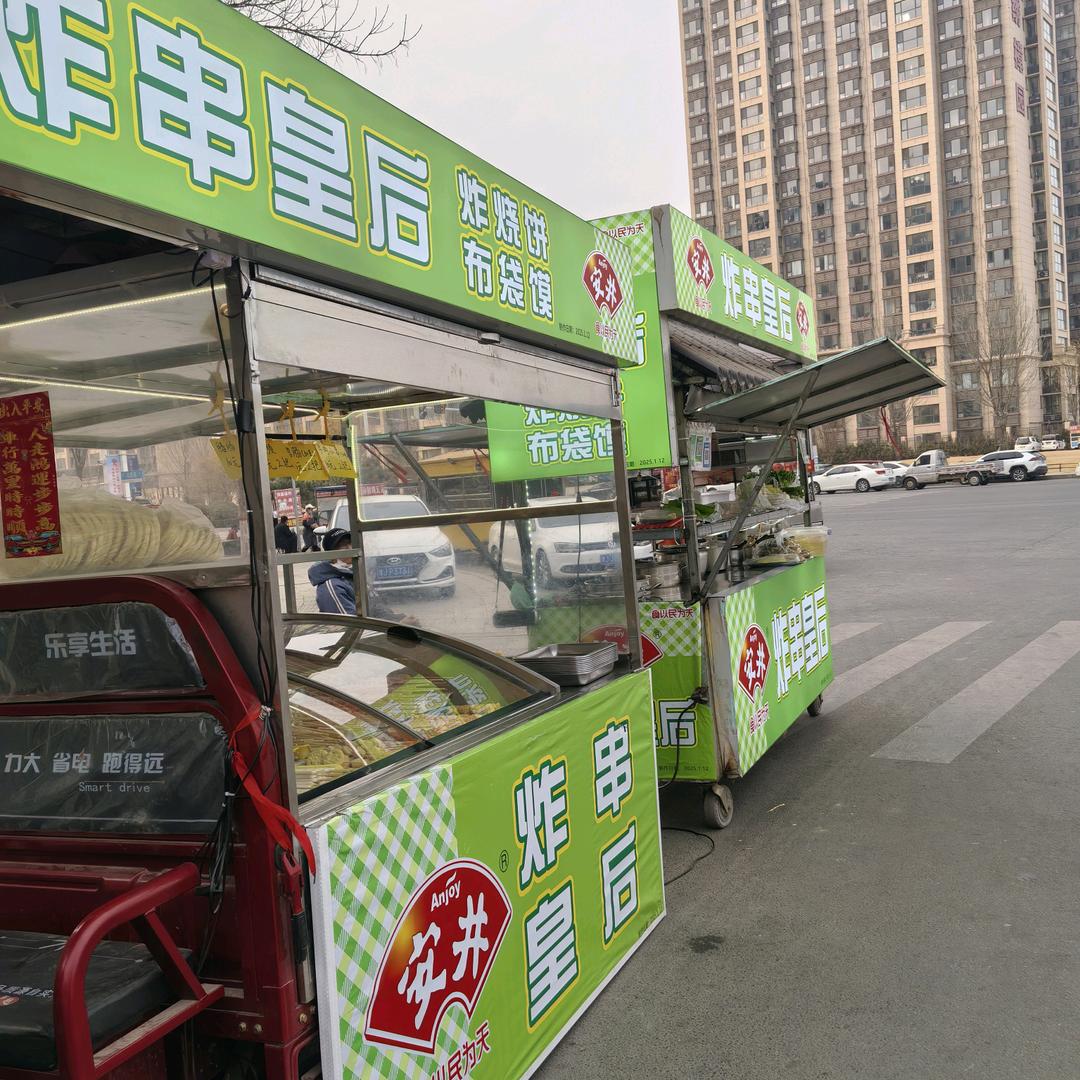 炸串皇后