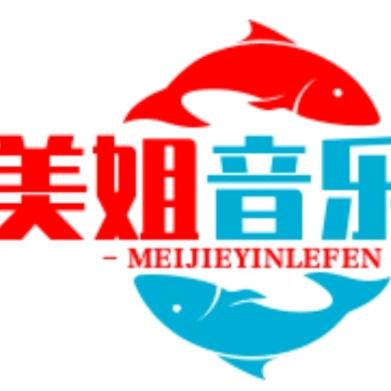 美姐音乐分享
