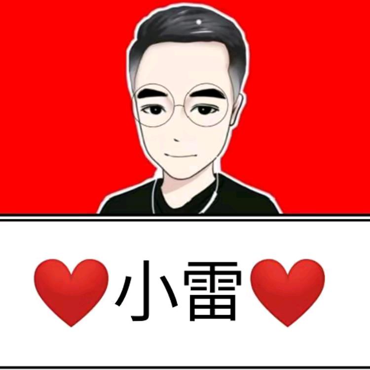 （小雷）