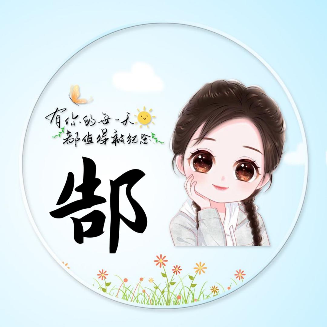 苏苏丫
