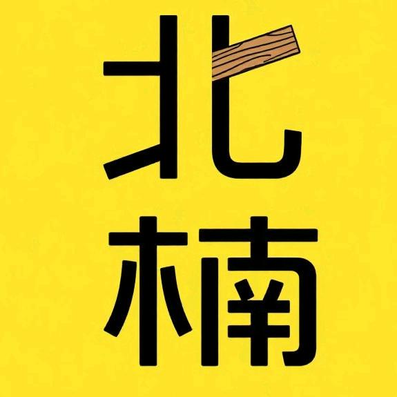 北楠视觉