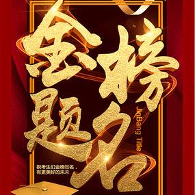 河北升学规划