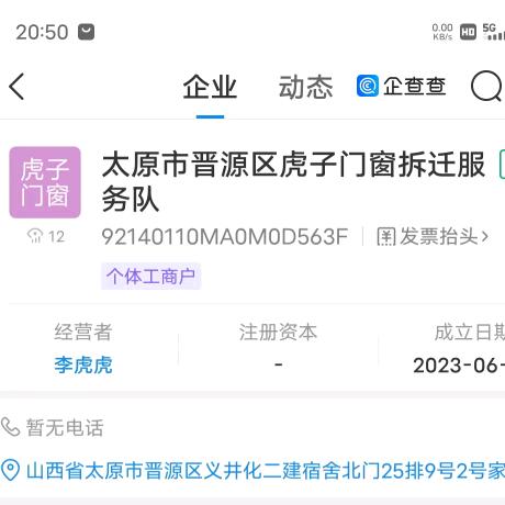 虎子拆除回收门窗