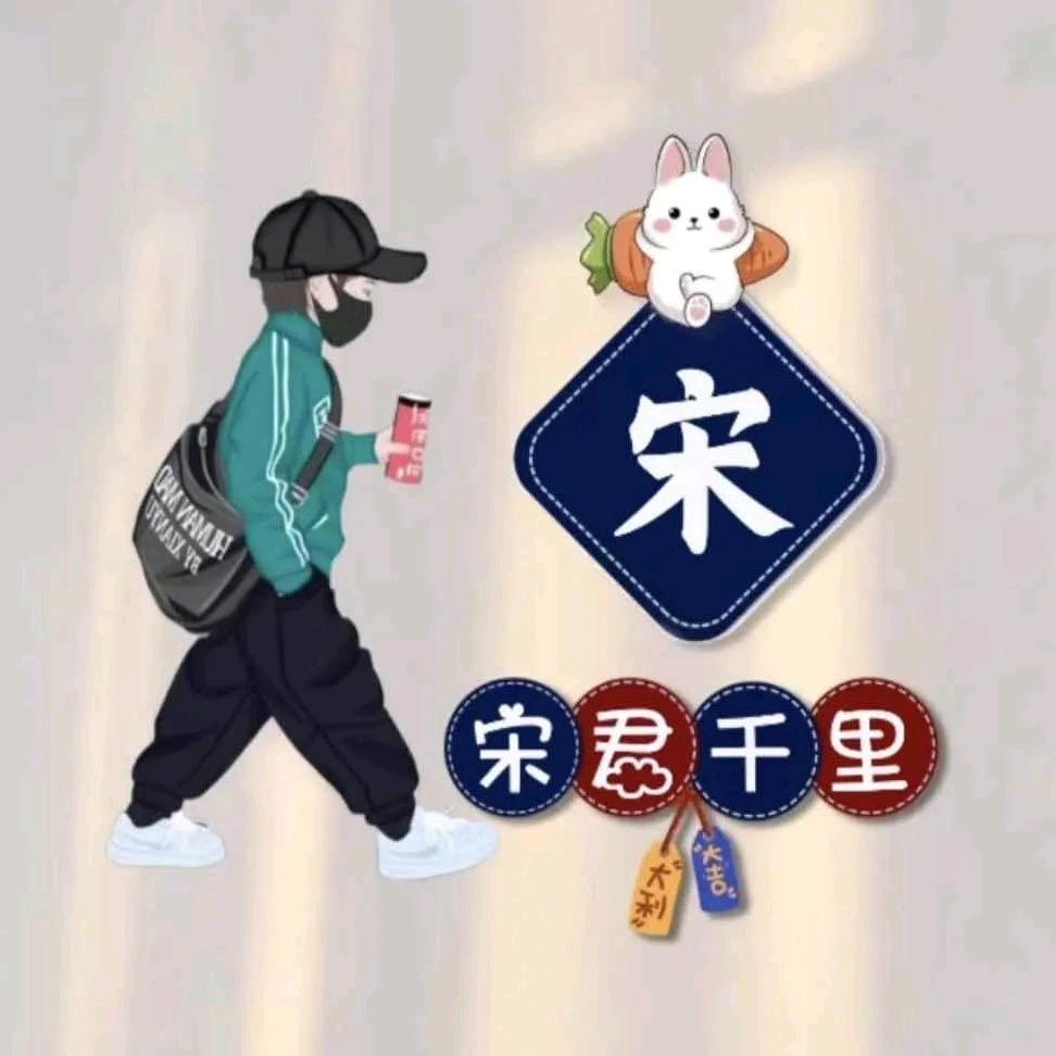末班车™