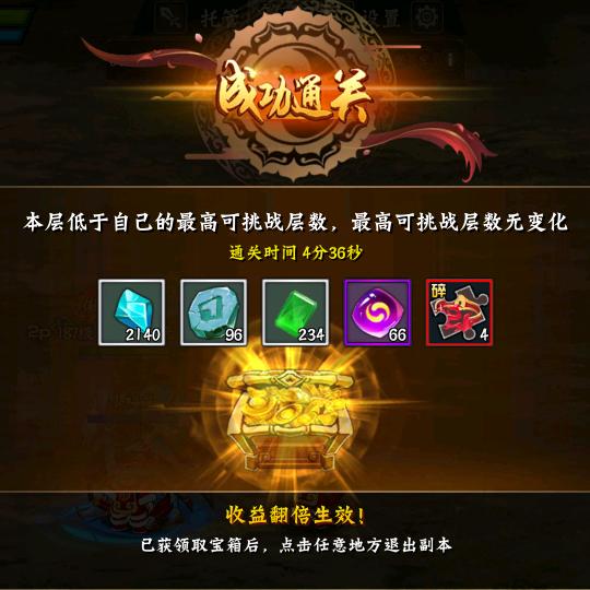 三国战纪2柳下惠