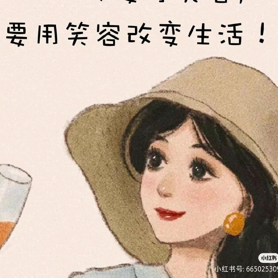 余生好好爱自己