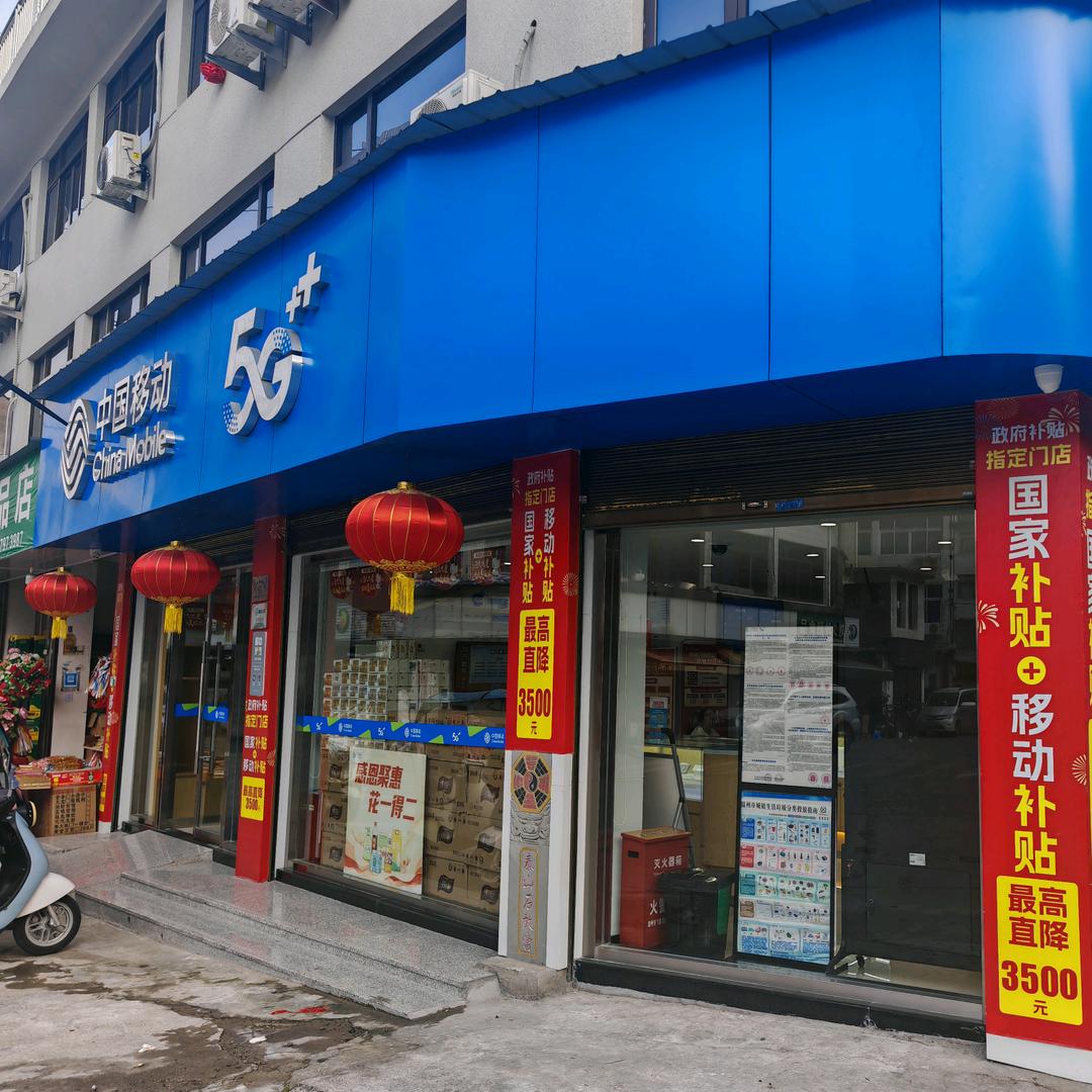温州永嘉碧莲营业厅