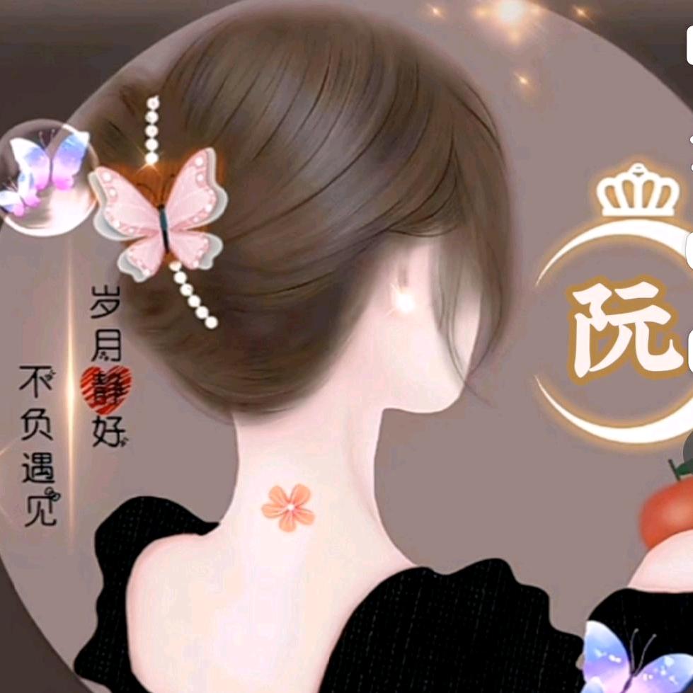 阮家小妹