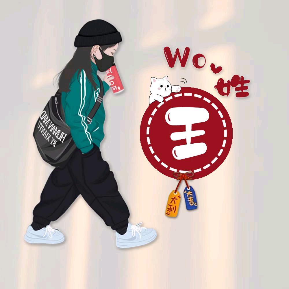 大王