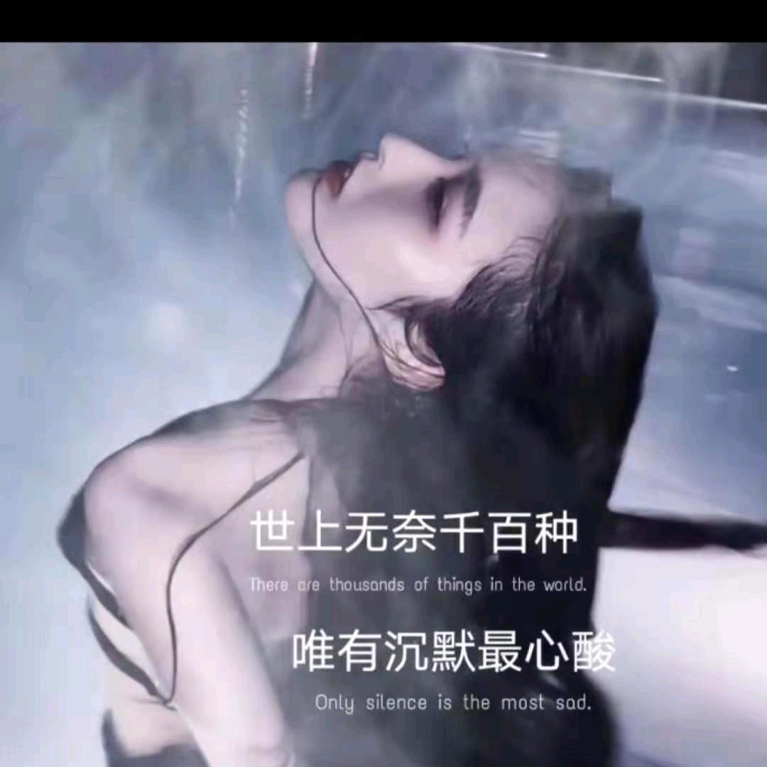 伤悲